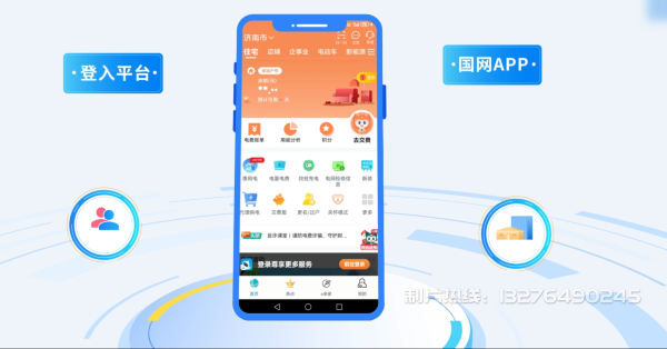 洛江区电力供需平台MG动画制作_电力系统可视化动画设计_智慧电网数字化宣传动画_电网科普动画_